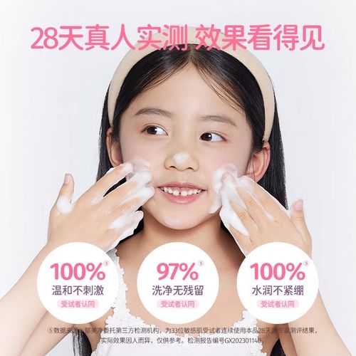 郁美净的洗面奶怎么样