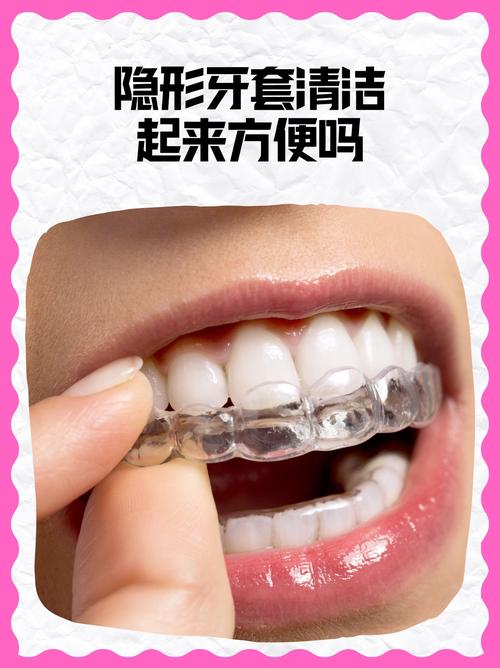 隐形牙套有什么用