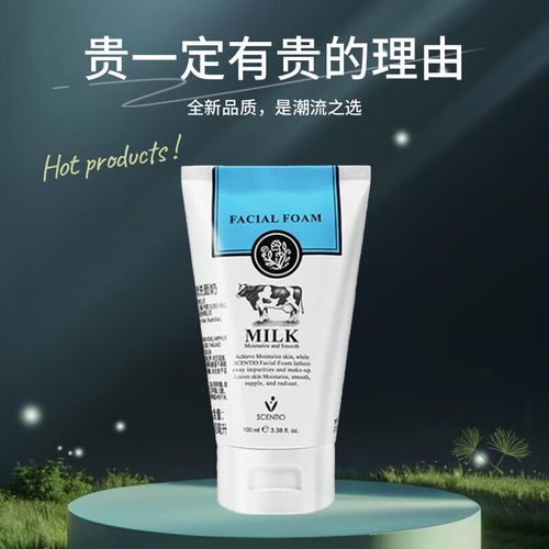 牛奶洗面奶怎么样
