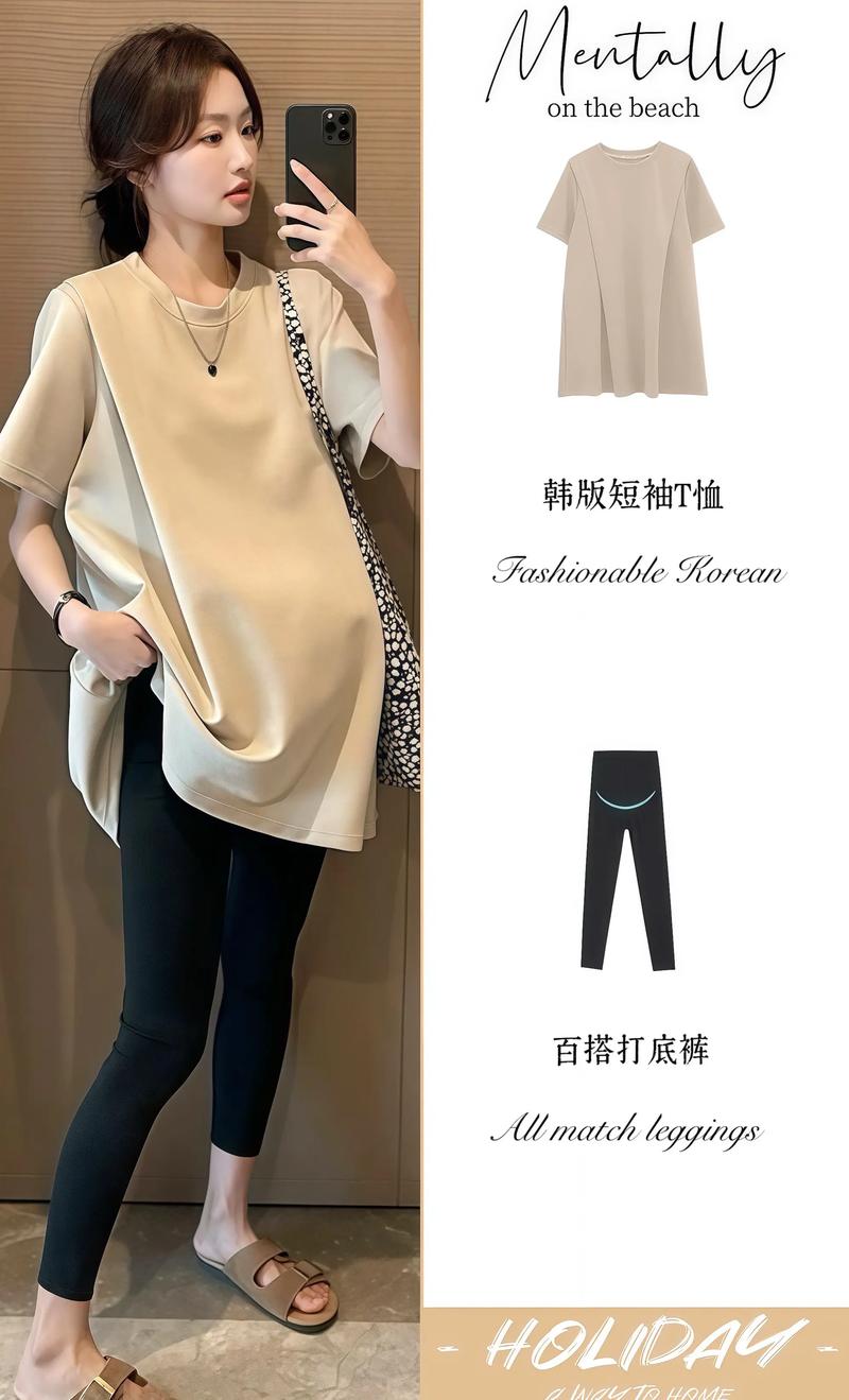 宽短袖怎么搭配衣服