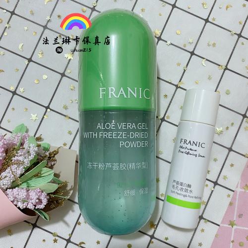什么牌子的芦荟胶好
