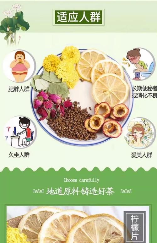 夏天喝什么泡水喝减肥