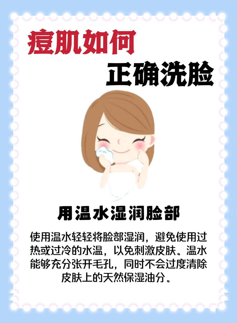 用什么洗脸可以祛痘