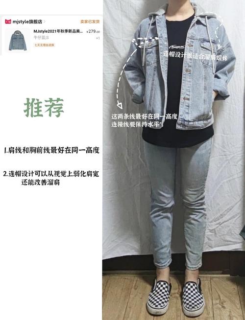 肩膀宽的外套怎么搭配