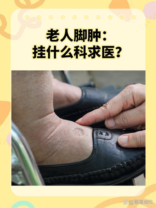 单脚肿是什么原因