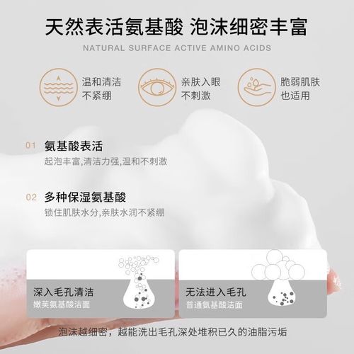 叶酸洗面奶怎么样