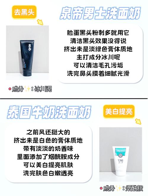 男士洗面奶怎么买
