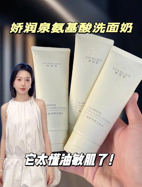 泉润洗面奶怎么样