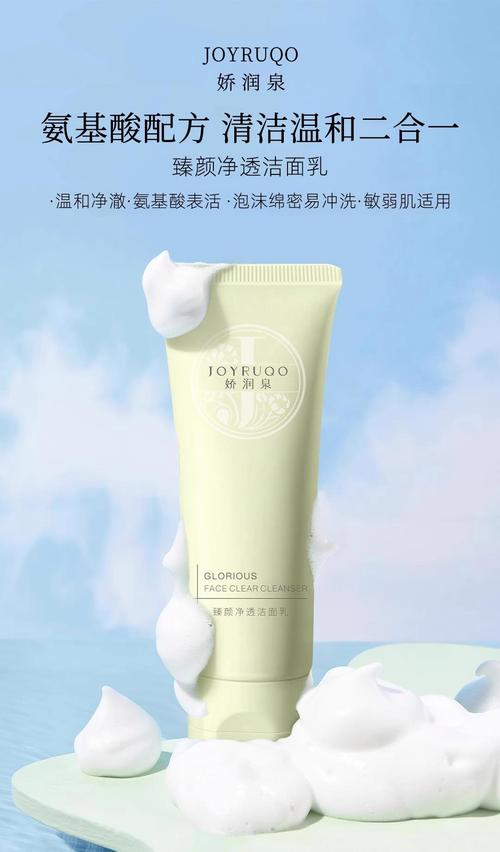 泉润洗面奶怎么样