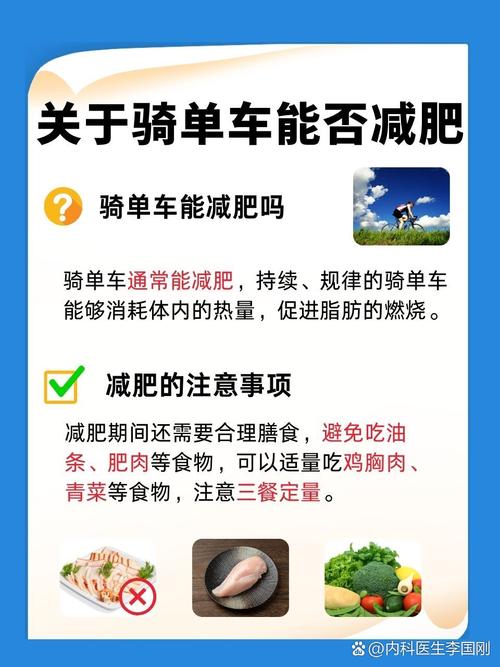 什么款式自行车减肥