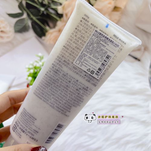 无印良品洗面奶水乳怎么样