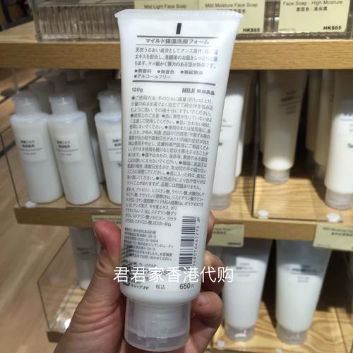 无印良品洗面奶水乳怎么样