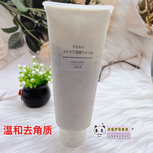 无印良品洗面奶水乳怎么样