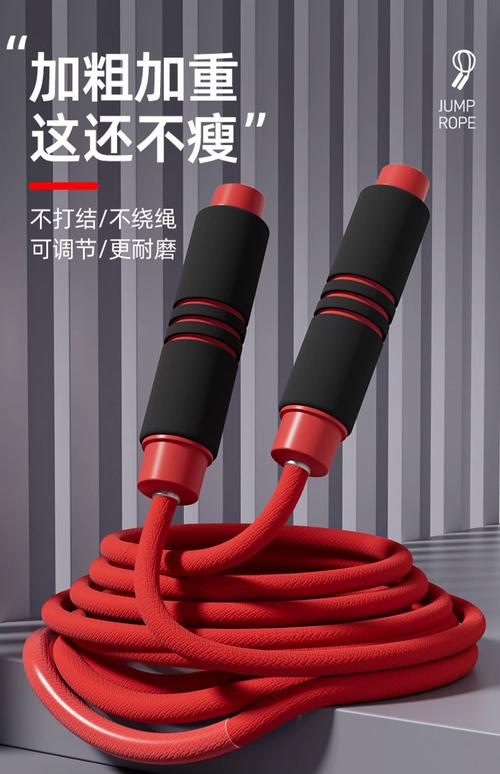 什么绳可以用来减肥
