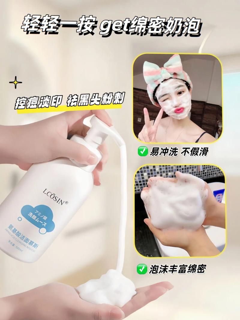 挤压泡沫洗面奶怎么样