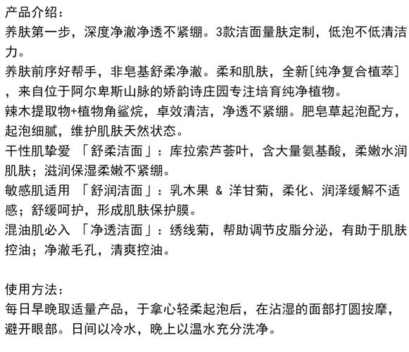 娇韵诗磨砂洗面奶怎么用