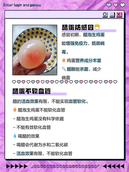鸡蛋泡醋有什么作用