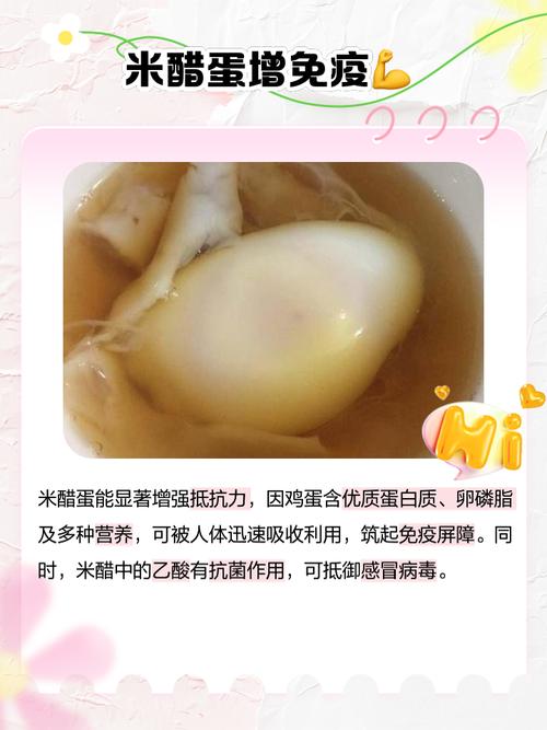 鸡蛋泡醋有什么作用