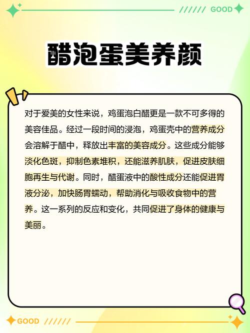 鸡蛋泡醋有什么作用