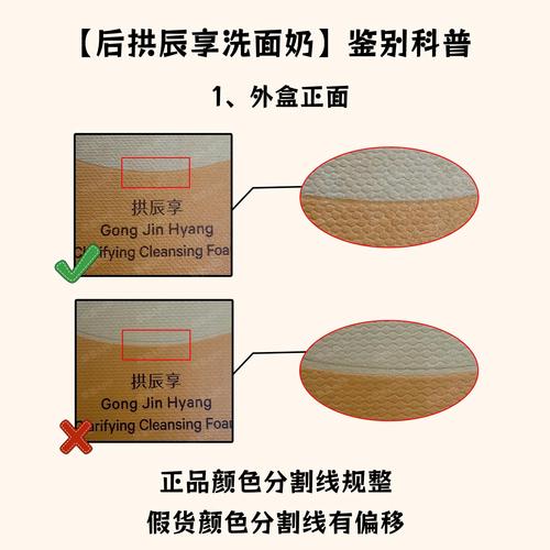 怎么查后洗面奶的真假鉴别