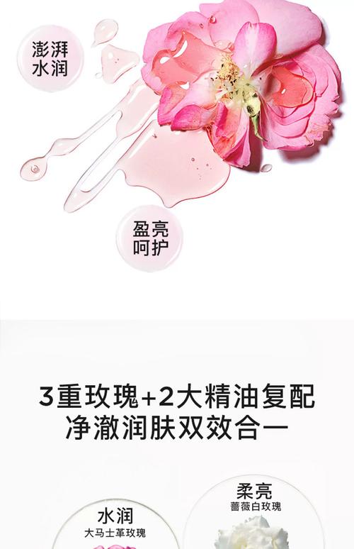 植泡玫瑰精油洗面奶怎么样