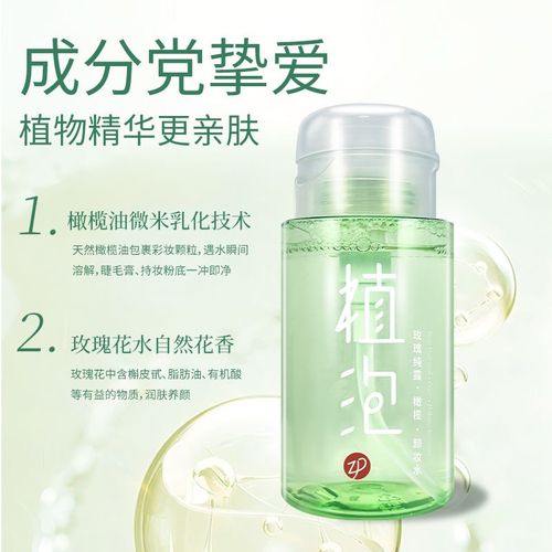 植泡玫瑰精油洗面奶怎么样