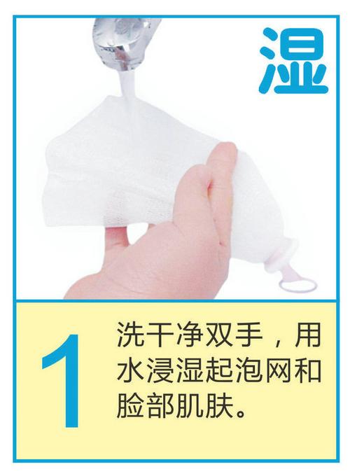 洗面奶中的起泡网是怎么用的