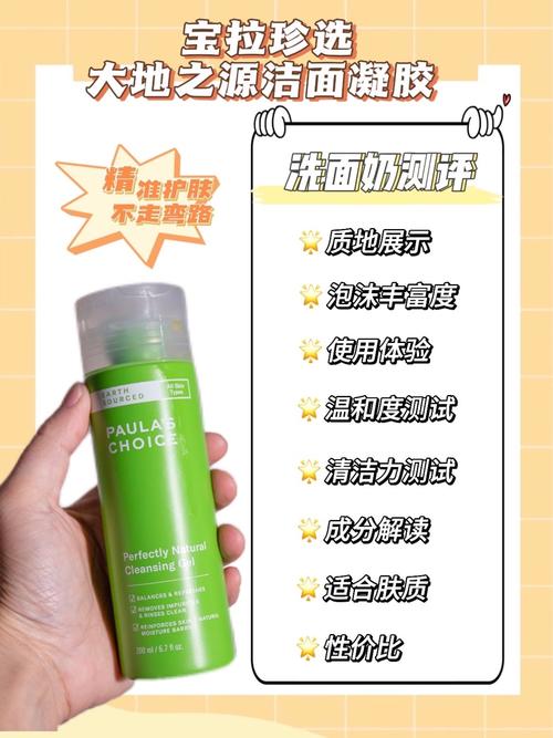 宝拉珍选的洗面奶瓶盖怎么开