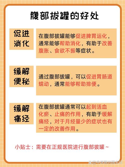 拔罐减肥有什么副作用