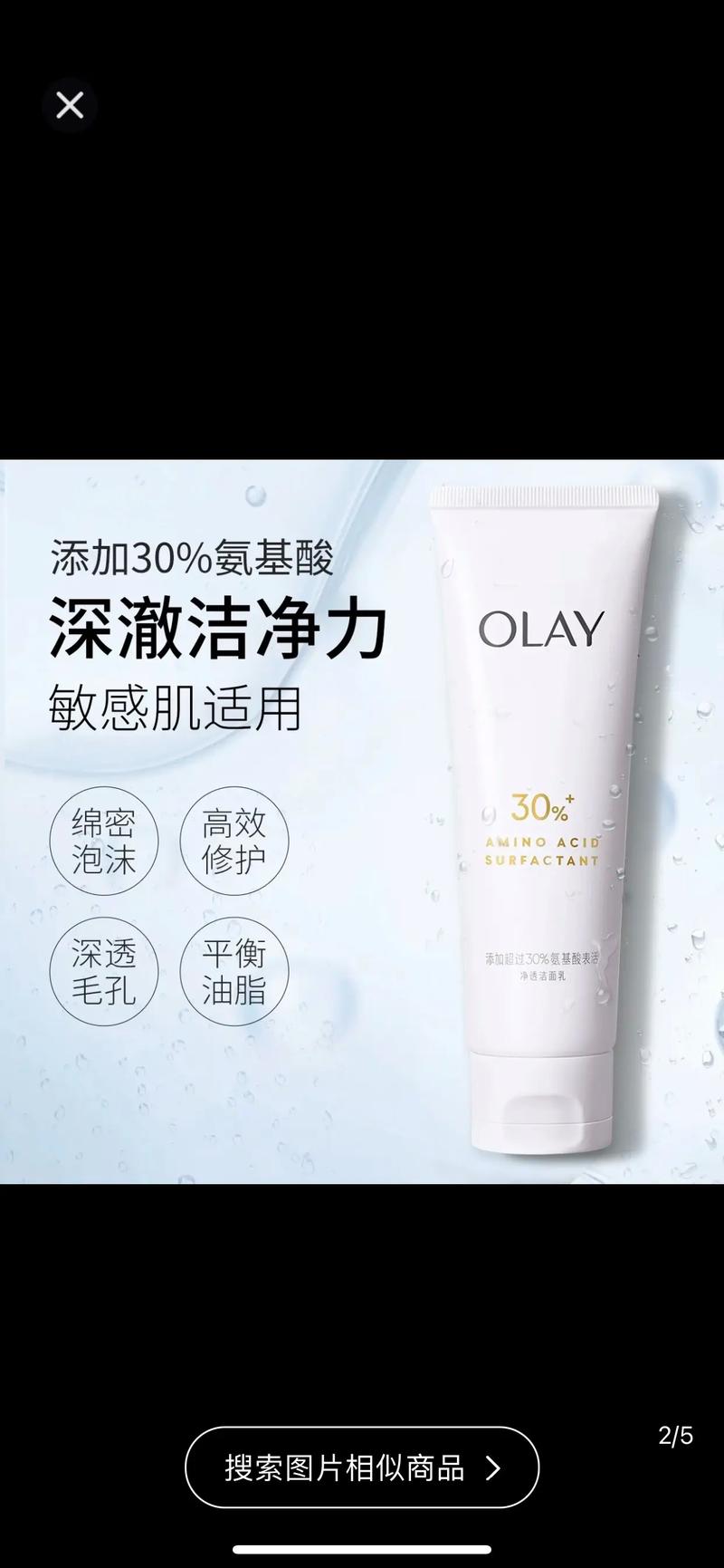 玉兰油洗面奶怎么样啊