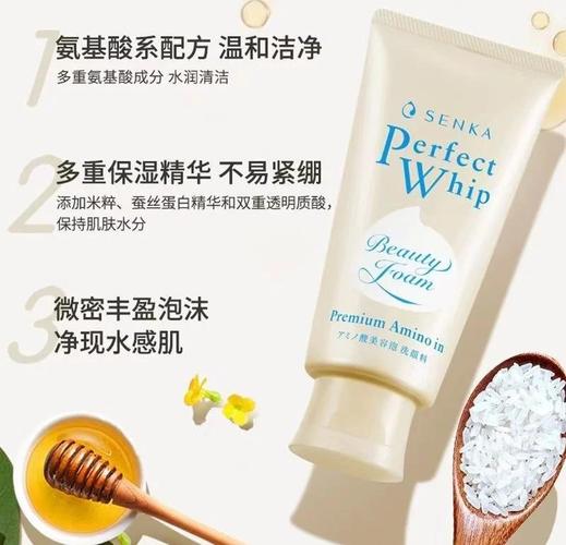 珊珂洗面奶怎么介绍