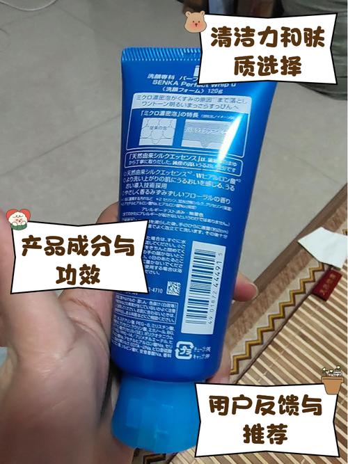 珊珂洗面奶怎么介绍