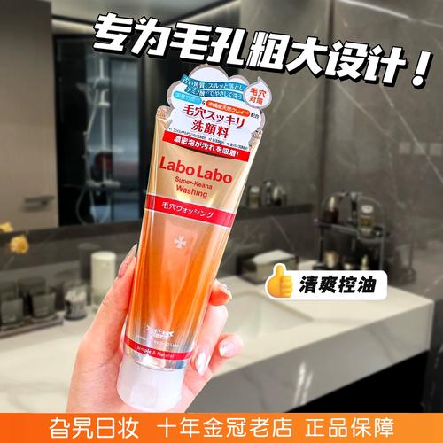 城野医生洗面奶怎么使用