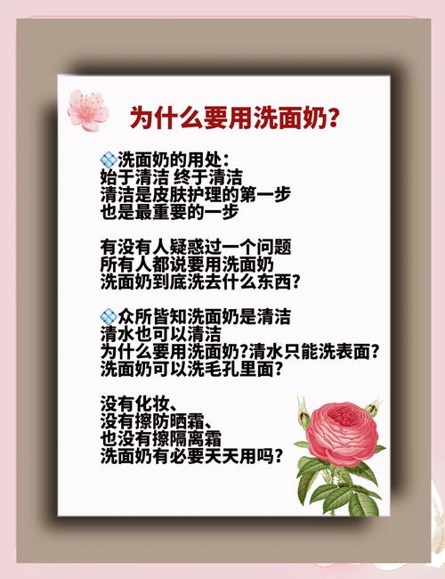 早上怎么用洗面奶