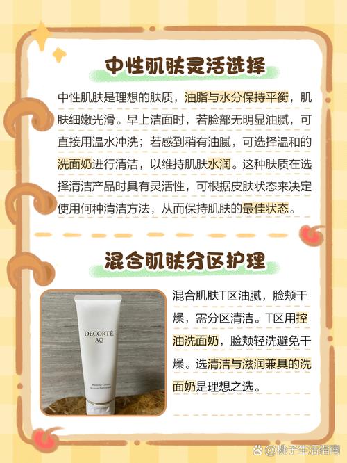 早上怎么用洗面奶