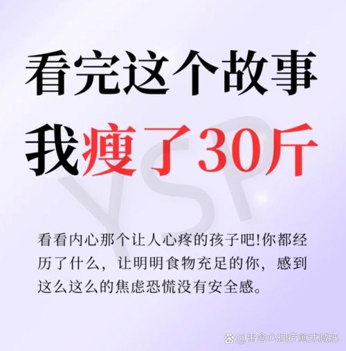 减肥时代说的是什么