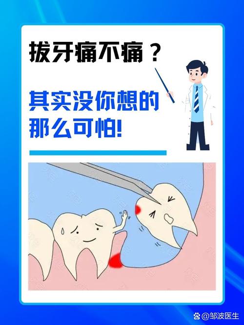 为什么拔牙要缝针