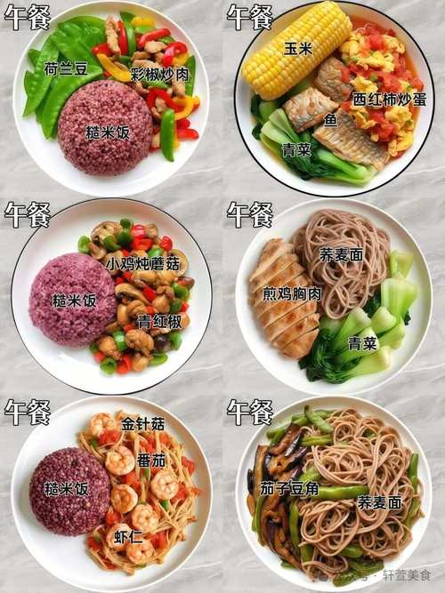 boa减肥晚餐是什么