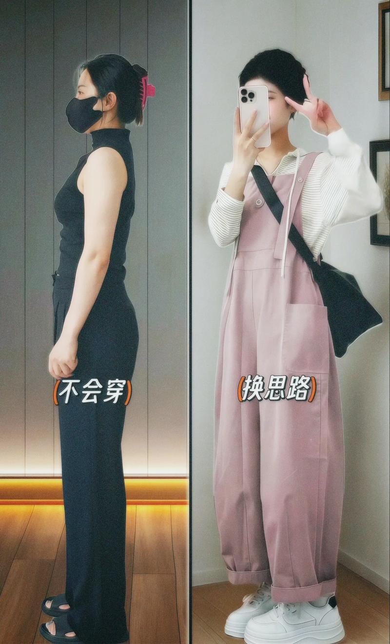 粉背带裤怎么搭配外套