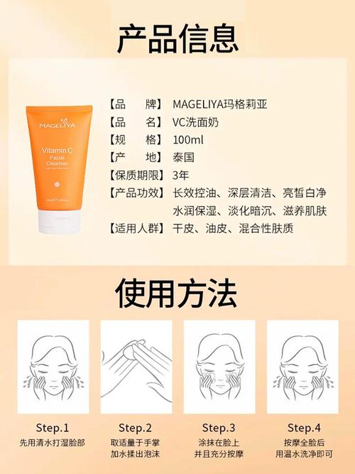 vc洗面奶怎么用