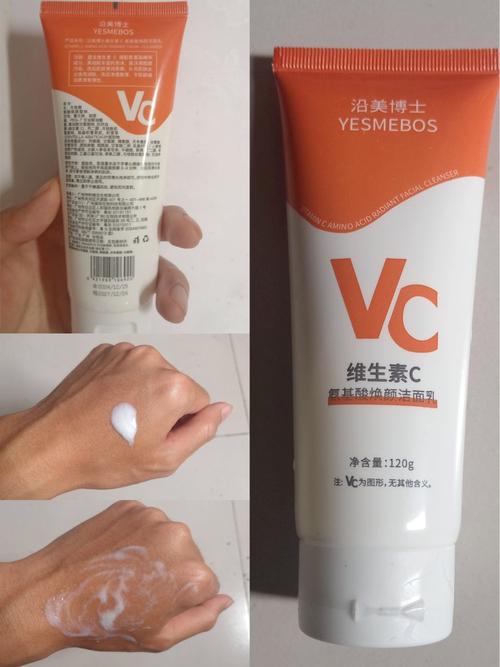 vc洗面奶怎么用