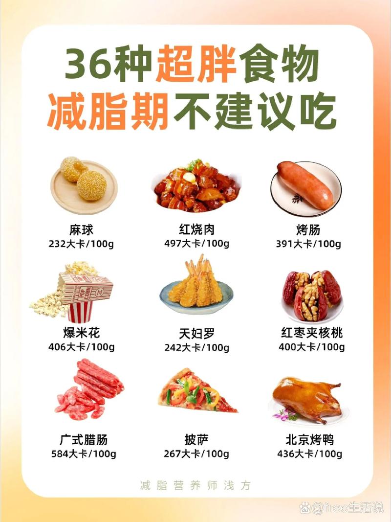 吃什么减肥吃什么长胖