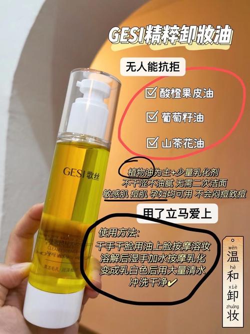 不用洗面奶怎么卸妆油