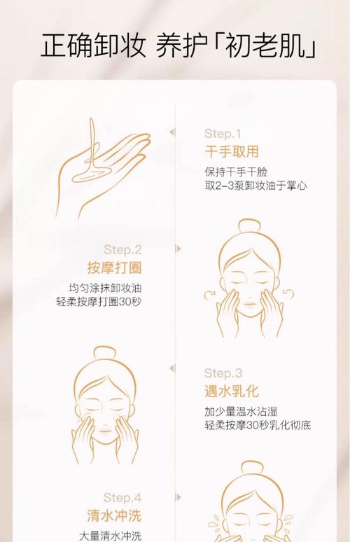 不用洗面奶怎么卸妆油