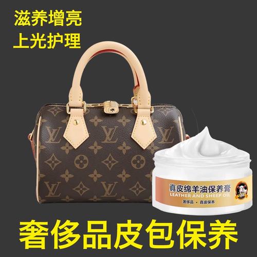 包包保养用什么油