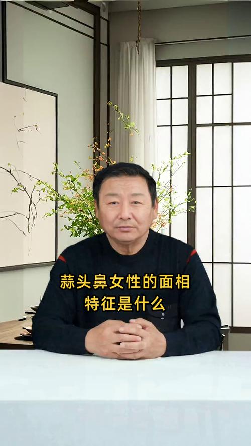蒜头鼻什么样子