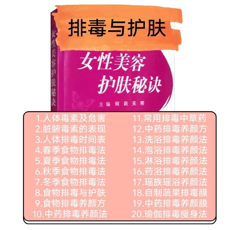 美容养颜什么意思