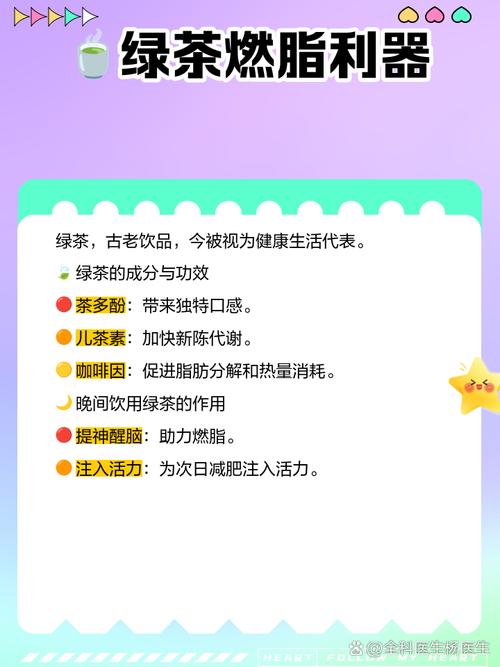 喝什么最快减肥