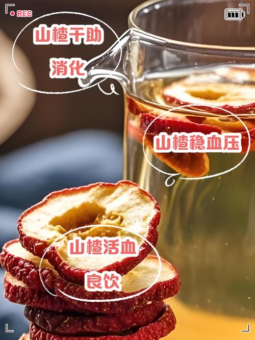 山楂和什么泡水喝好