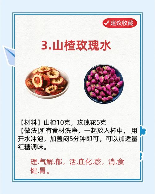 山楂和什么泡水喝好